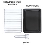 Мини-печь Pioneer MO5005 white