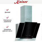 Каминная вытяжка Kaiser AT 6438 F Eco