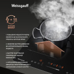 Встраиваемая индукционная варочная панель Weissgauff HI 430 BFZ