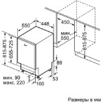Встраиваемая посудомоечная машина Siemens SR 615X21DR