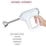 Блендер погружной Pioneer HB125S