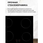 Встраиваемая индукционная варочная панель EVELUX HEI 640 B