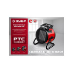 Тепловая пушка Зубр ТПК-3Р