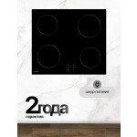 Встраиваемая индукционная варочная панель EVELUX HEI 640 B