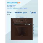 Встраиваемый газовый духовой шкаф Gefest ДГЭ 621-01 К52
