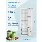 Встраиваемый холодильник Ascoli ASL330WBI
