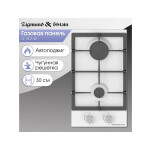 Встраиваемая газовая варочная панель Zigmund & Shtain G 14.3 W
