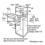 Встраиваемый электрический духовой шкаф Bosch HBJ517YW0R