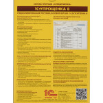 Программное обеспечение 1С 4601546048264