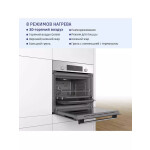 Встраиваемый электрический духовой шкаф Bosch HBF534ES0Q