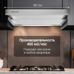 Встраиваемая вытяжка Zigmund & Shtain K 002.61 S