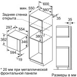 Встраиваемая микроволновая печь Bosch BFL520MB0