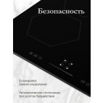 Встраиваемая индукционная варочная панель Monsher MHI 6006