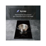 Встраиваемая индукционная варочная панель Zigmund & Shtain CI 35.3 B