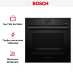 Встраиваемый электрический духовой шкаф Bosch HBG 872DC1S