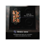 Встраиваемая индукционная варочная панель Zigmund & Shtain CIS 032.60 BX