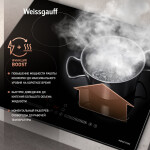 Встраиваемая индукционная варочная панель Weissgauff HI 643 BY