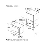 Встраиваемая микроволновая печь Bosch BFL634GB1