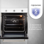 Встраиваемый электрический духовой шкаф Zigmund & Shtain E 151 W