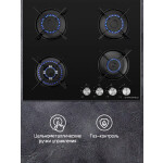 Встраиваемая газовая варочная панель Maunfeld EGHG.64.13STS-EB