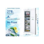 Морозильная камера Atlant М 7606-100 N