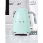 Чайник электрический Smeg KLF03PGEU