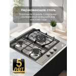 Встраиваемая газовая варочная панель Zigmund & Shtain G 14.4 S