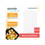 Встраиваемая электрическая варочная панель Gorenje ECT 322 WCSC