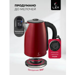 Чайник электрический Lex LX 30021-2