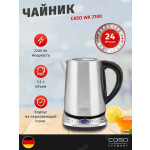 Чайник электрический Caso WK 2100