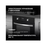 Встраиваемый электрический духовой шкаф Hyundai HEO 6640 BG