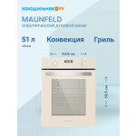 Встраиваемый электрический духовой шкаф Maunfeld EOEM516BG