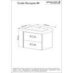 Тумба подвесная Бриклаер ПАЛЕРМО 80