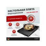 Настольная плита Caso Pro Menu 2100