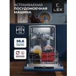 Встраиваемая посудомоечная машина Lex PM 6062 B