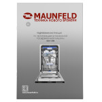 Встраиваемая посудомоечная машина Maunfeld MLP-08B