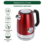 Чайник электрический Marta MT-4571 бордовый гранат