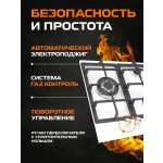 Встраиваемая газовая варочная панель Zigmund & Shtain G 14.4 W