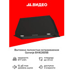 Встраиваемая вытяжка Gorenje BHI626E6B