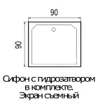 Душевой поддон River 90x90x38 квадрат