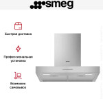 Каминная вытяжка Smeg KBT600XE
