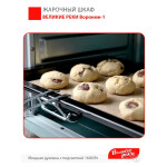 Мини-печь Великие реки Воронеж-1