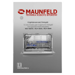 Посудомоечная машина Maunfeld MLP-06DS
