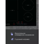 Встраиваемая индукционная варочная панель Zigmund & Shtain CI 34.6 B