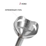 Блендер погружной Pioneer HB125S