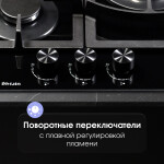 Встраиваемая газовая варочная панель Zigmund & Shtain M 26.4 B