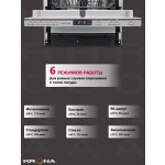 Встраиваемая посудомоечная машина Krona LUMERA 45 BI