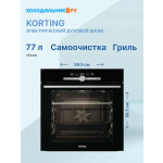 Встраиваемый электрический духовой шкаф Korting OKB 9982 EN ST