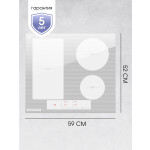 Встраиваемая индукционная варочная панель Zigmund & Shtain CI 34.6 B