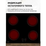 Встраиваемая индукционная варочная панель EVELUX HEI 640 B